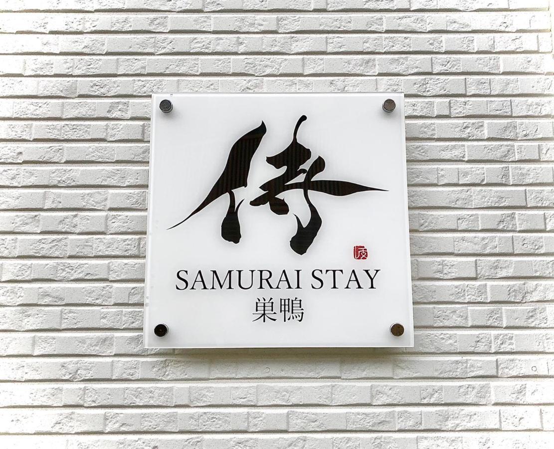 Samurai Stay Sugamo-Male Only Токио Екстериор снимка